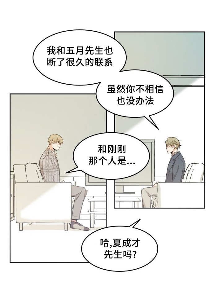 第38章：和他有关