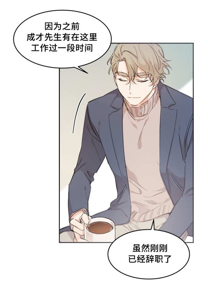 第38章：和他有关