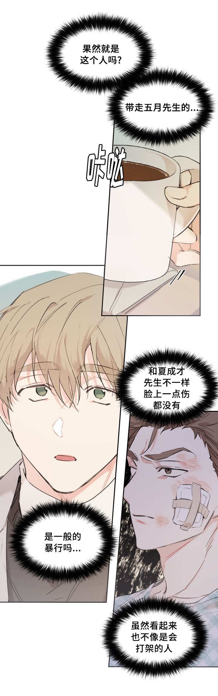 第38章：和他有关