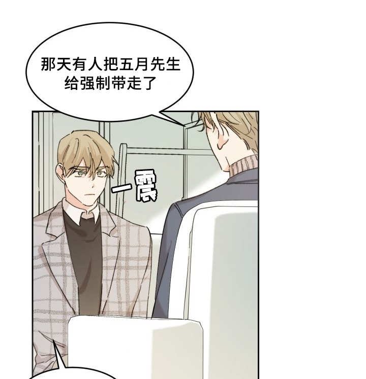第38章：和他有关