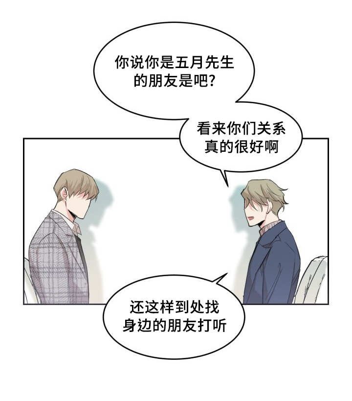 第38章：和他有关
