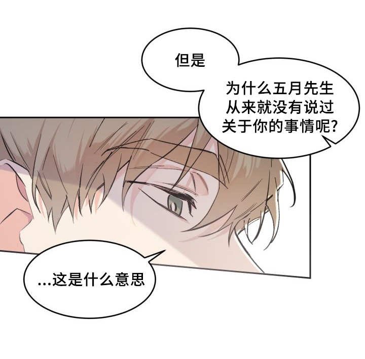 第38章：和他有关