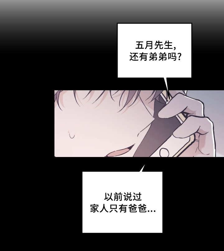 第38章：和他有关