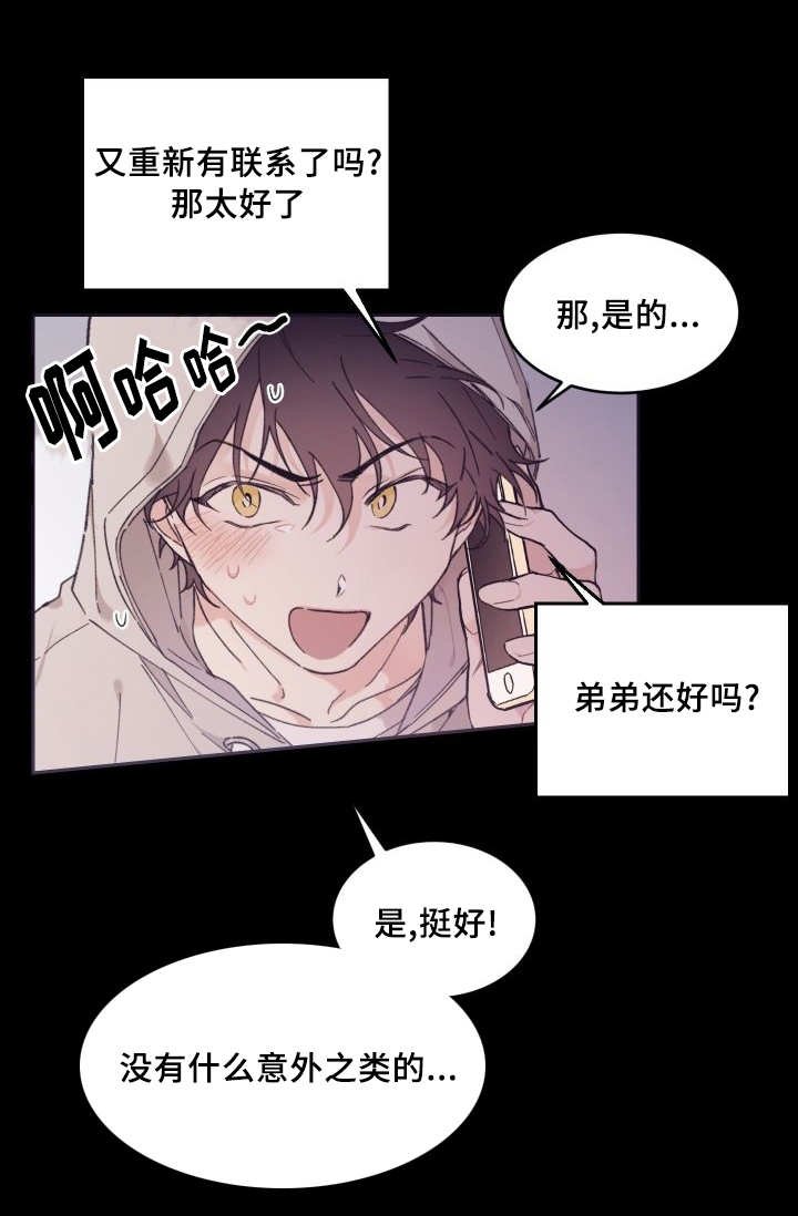 第38章：和他有关