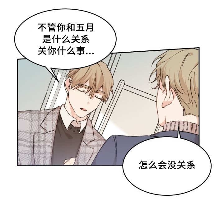 第38章：和他有关