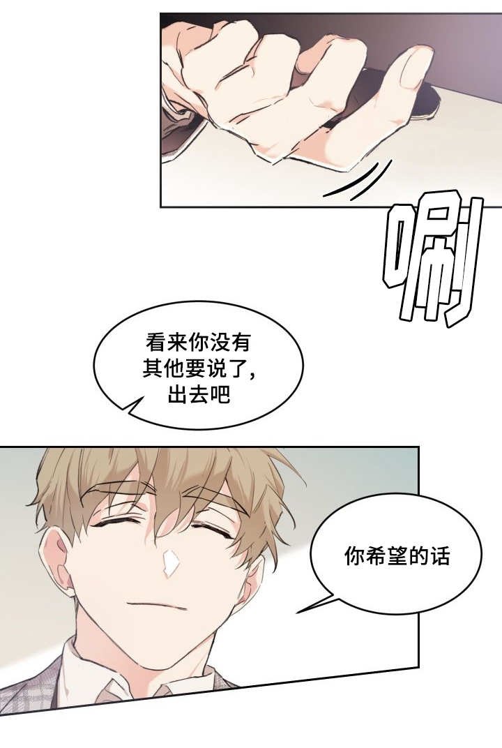 第39章：拒绝备胎