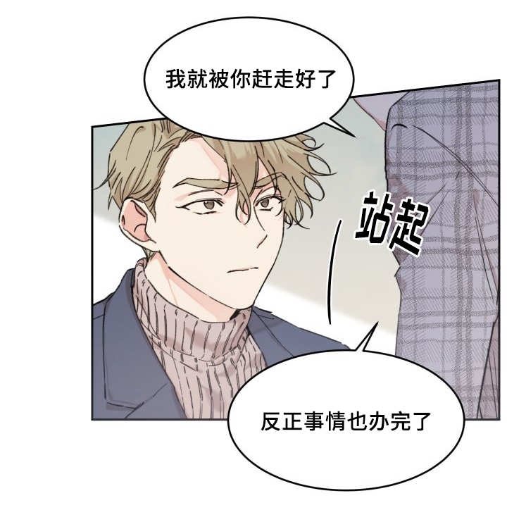 第39章：拒绝备胎