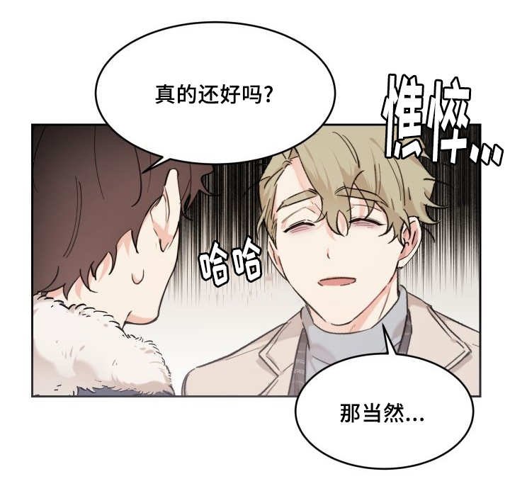 第39章：拒绝备胎