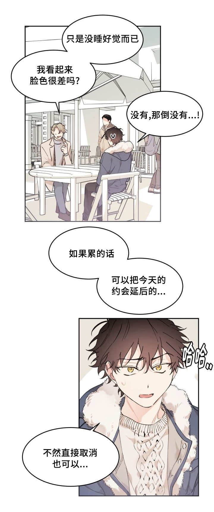 第39章：拒绝备胎