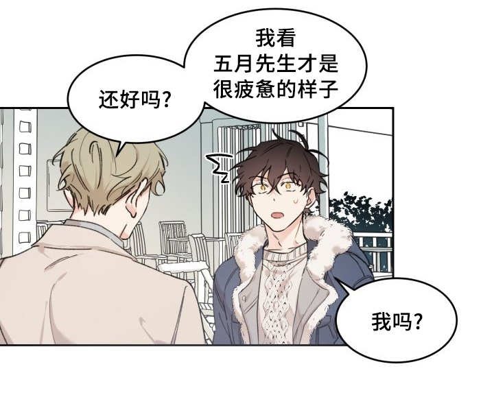 第39章：拒绝备胎