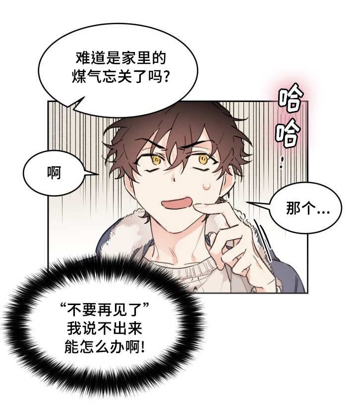 第39章：拒绝备胎