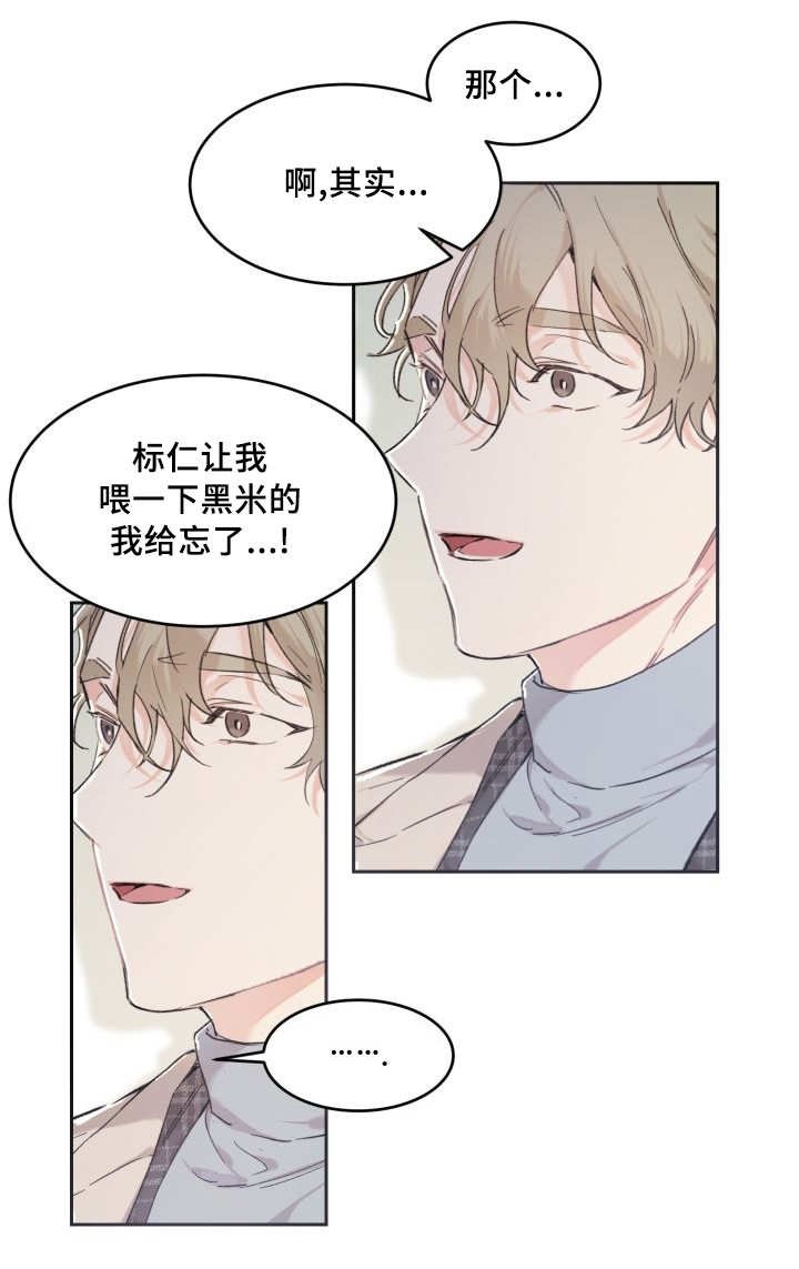 第39章：拒绝备胎