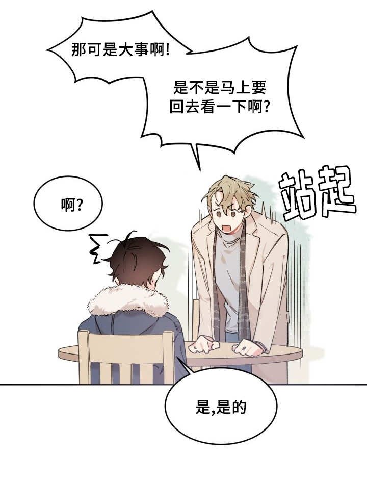 第39章：拒绝备胎