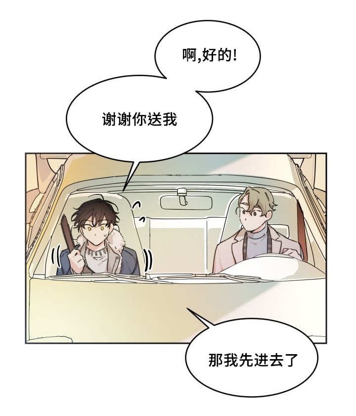 第39章：拒绝备胎
