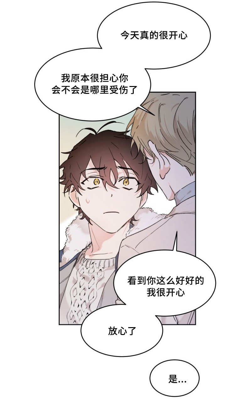 第39章：拒绝备胎