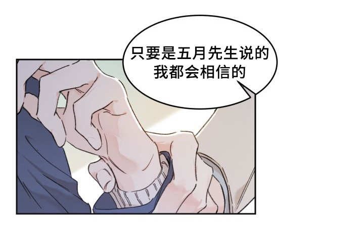 第39章：拒绝备胎