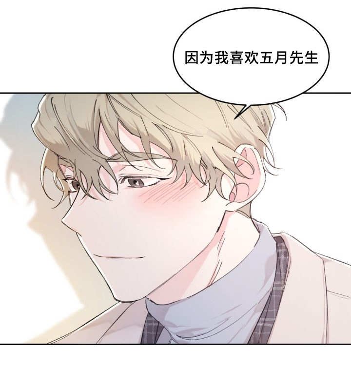 第39章：拒绝备胎