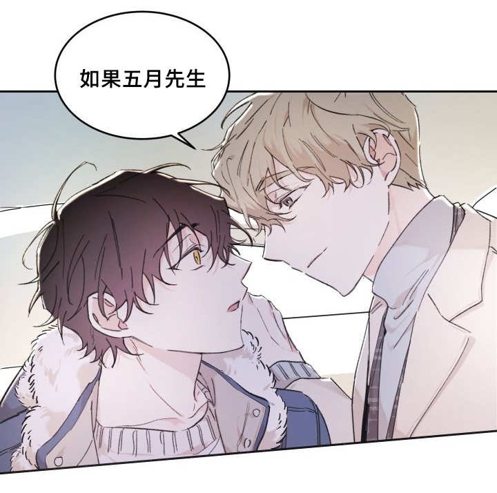 第39章：拒绝备胎