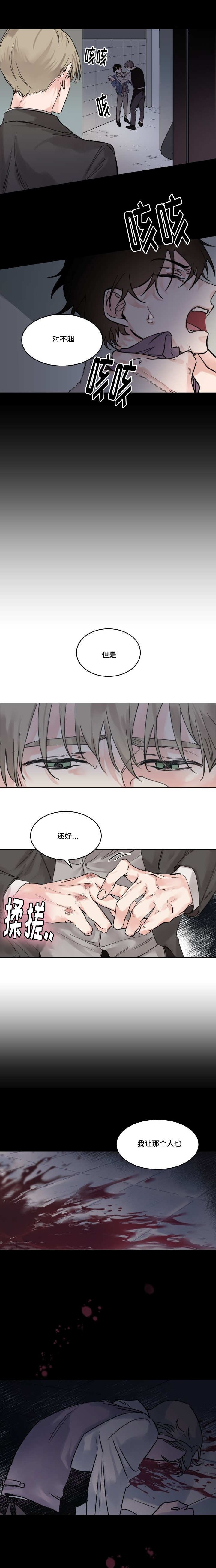 第4章：做个好主人