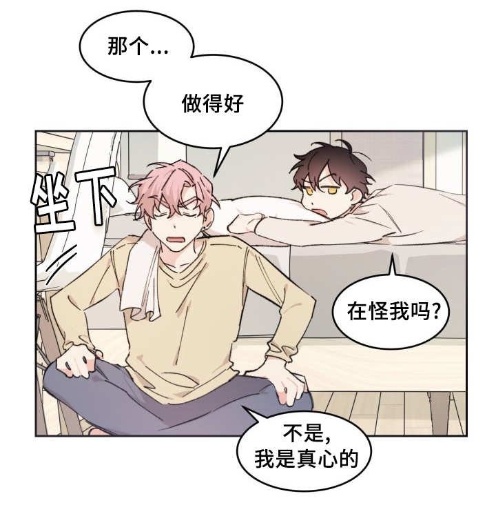 第40章：快找到了