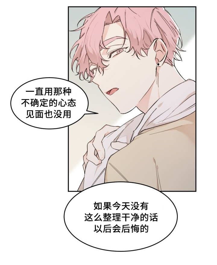 第40章：快找到了