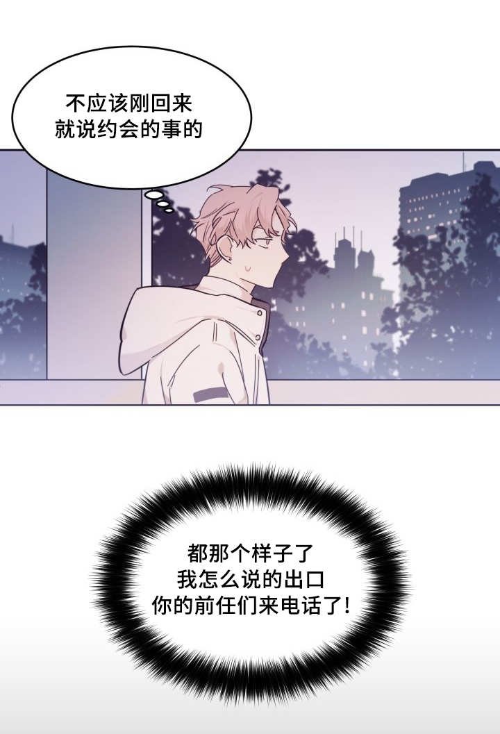 第40章：快找到了