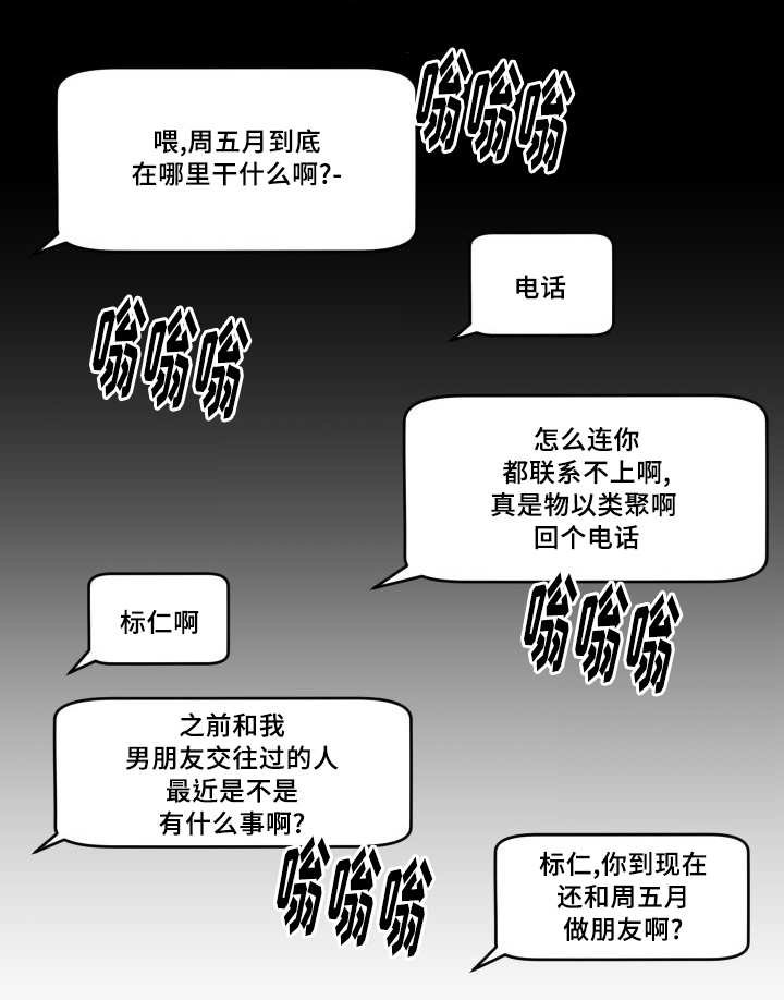 第40章：快找到了