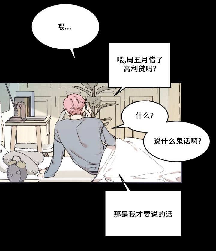 第40章：快找到了