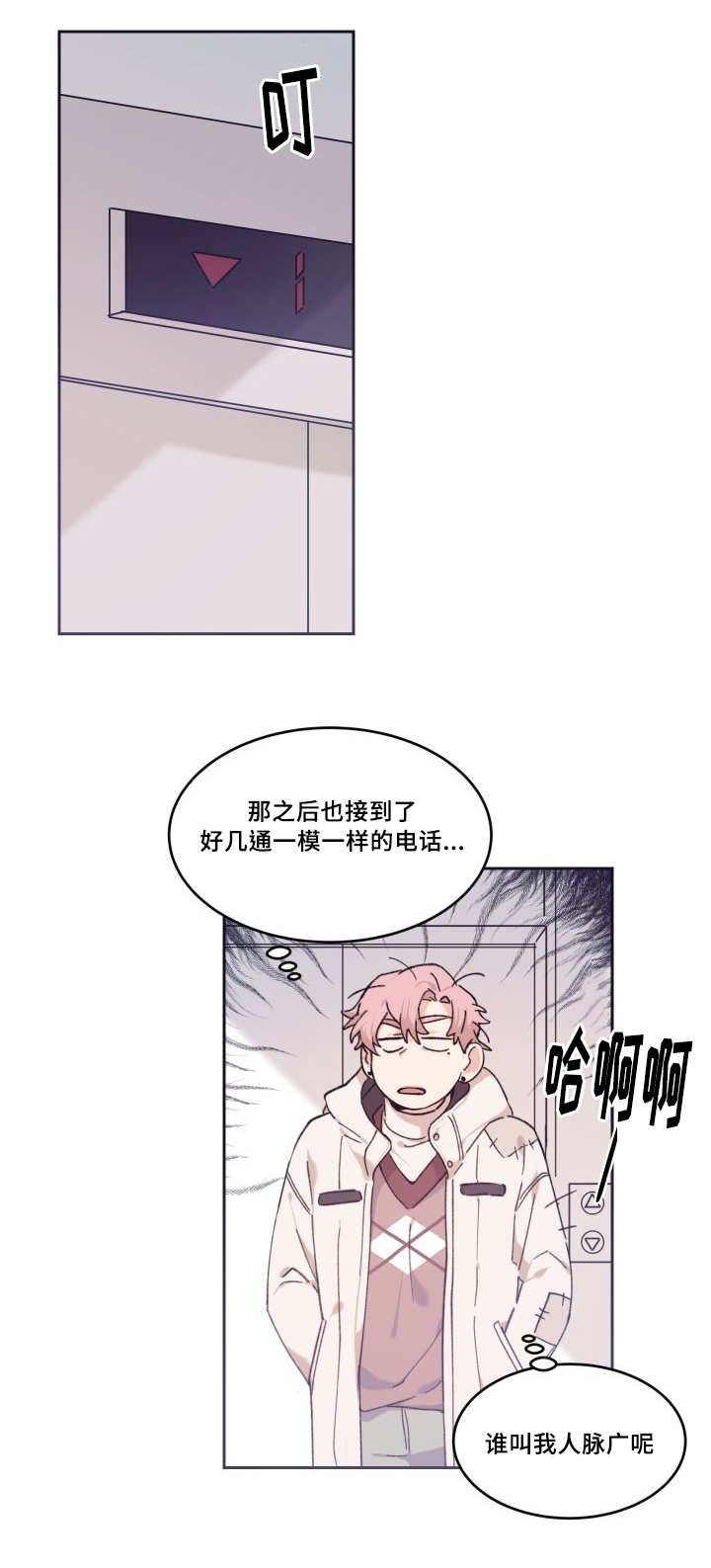 第40章：快找到了