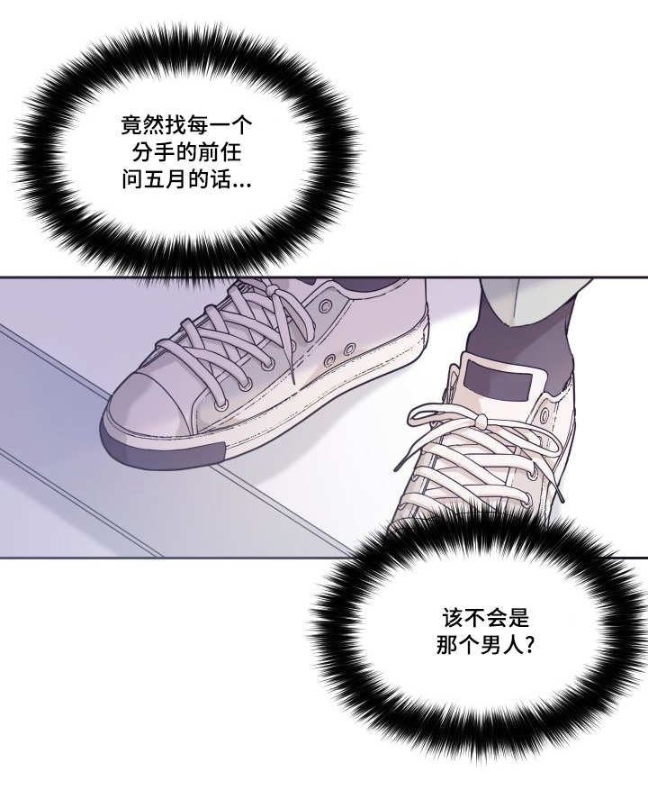 第40章：快找到了