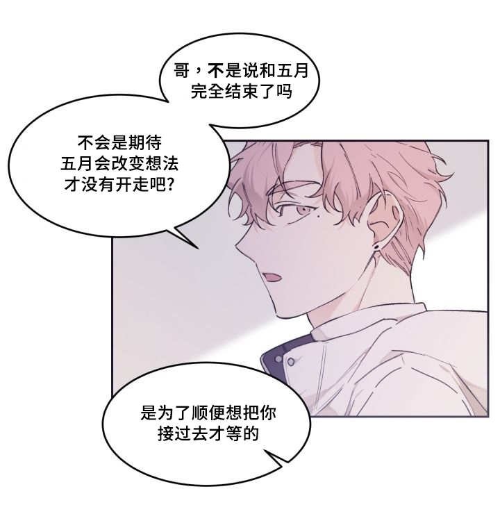 第41章：小心一点