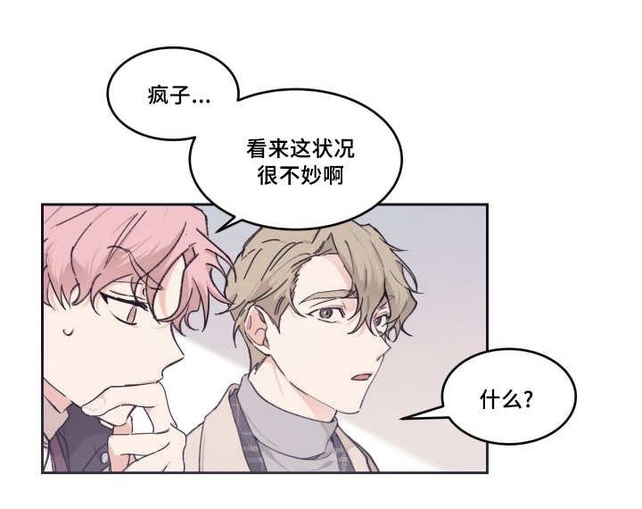 第41章：小心一点