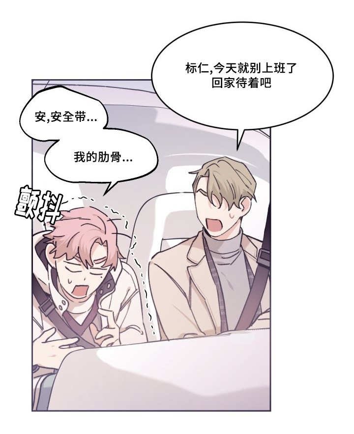 第41章：小心一点