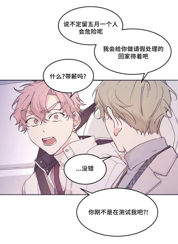 第41章：小心一点