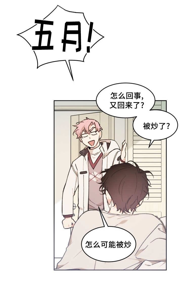 第41章：小心一点