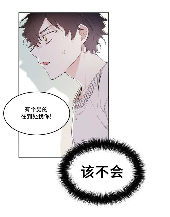 第41章：小心一点