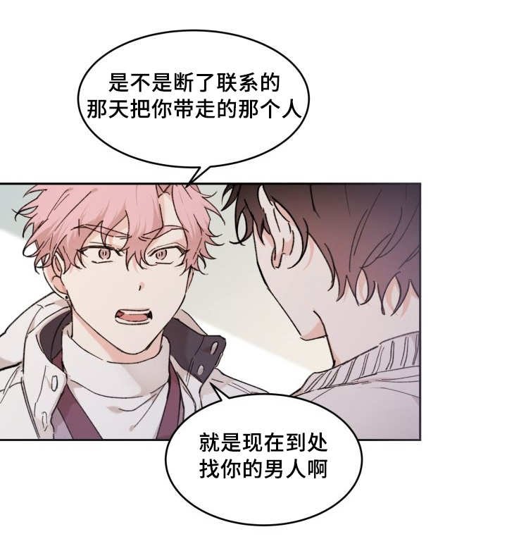 第41章：小心一点