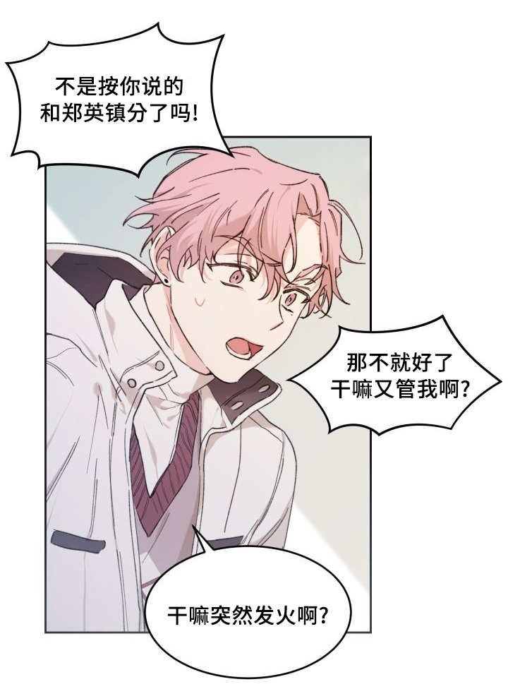 第42章：陷入爱情