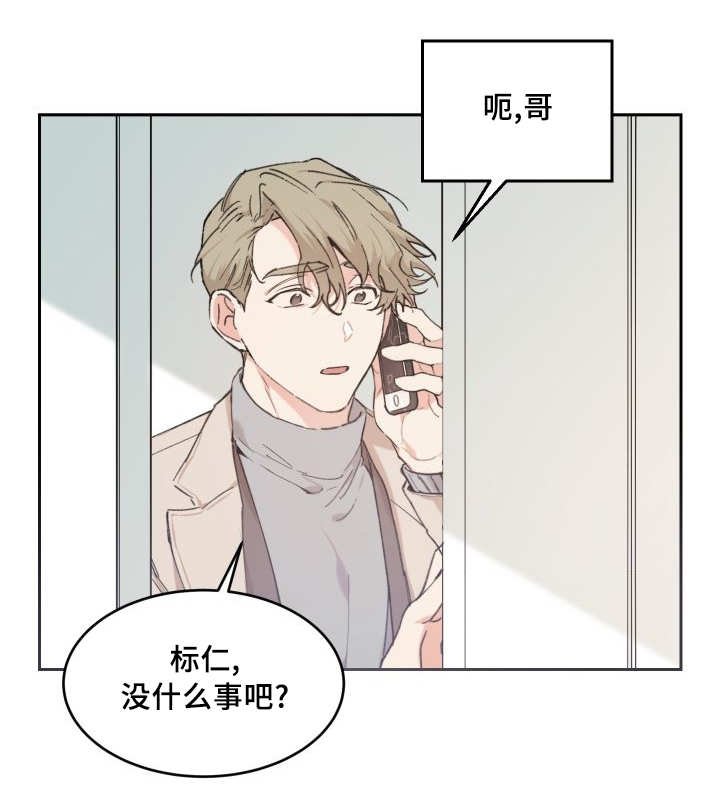 第42章：陷入爱情