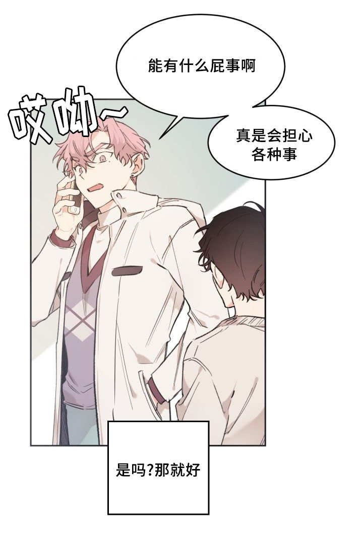 第42章：陷入爱情