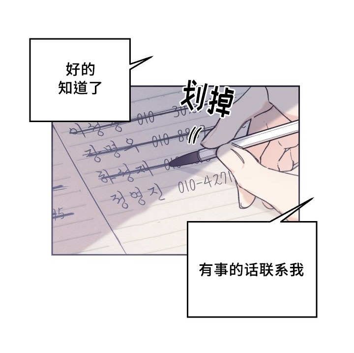 第42章：陷入爱情