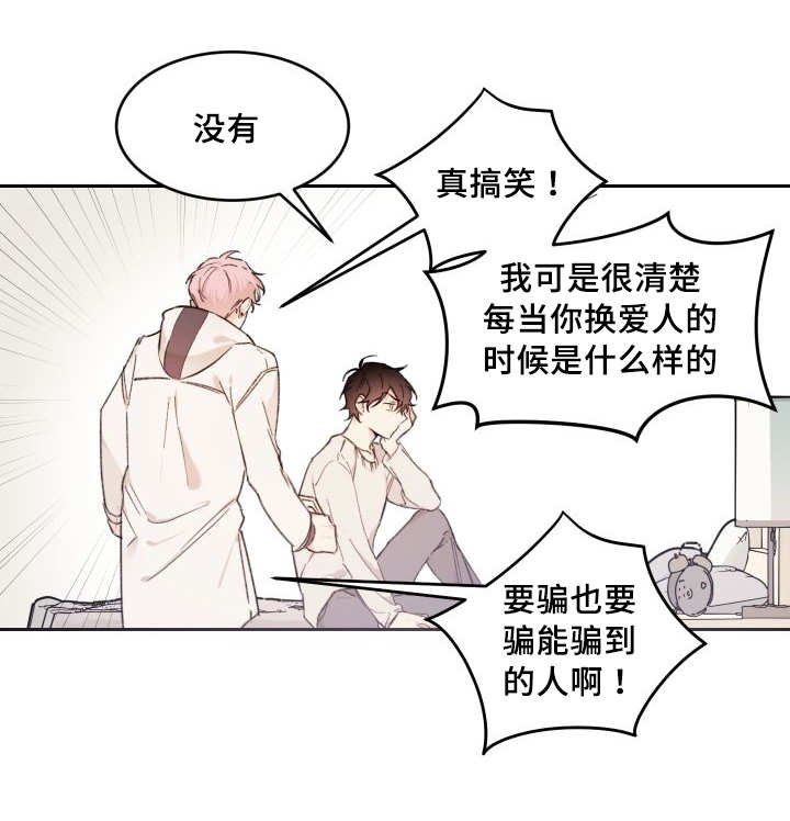 第42章：陷入爱情