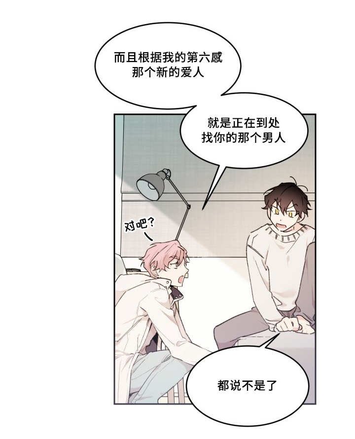第43章：你的爱人