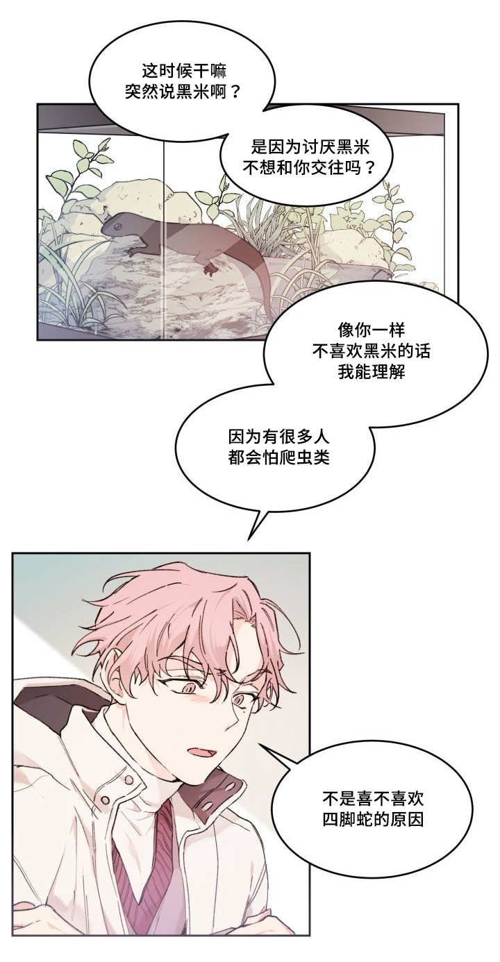 第43章：你的爱人
