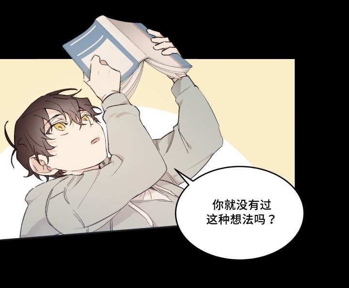 第43章：你的爱人