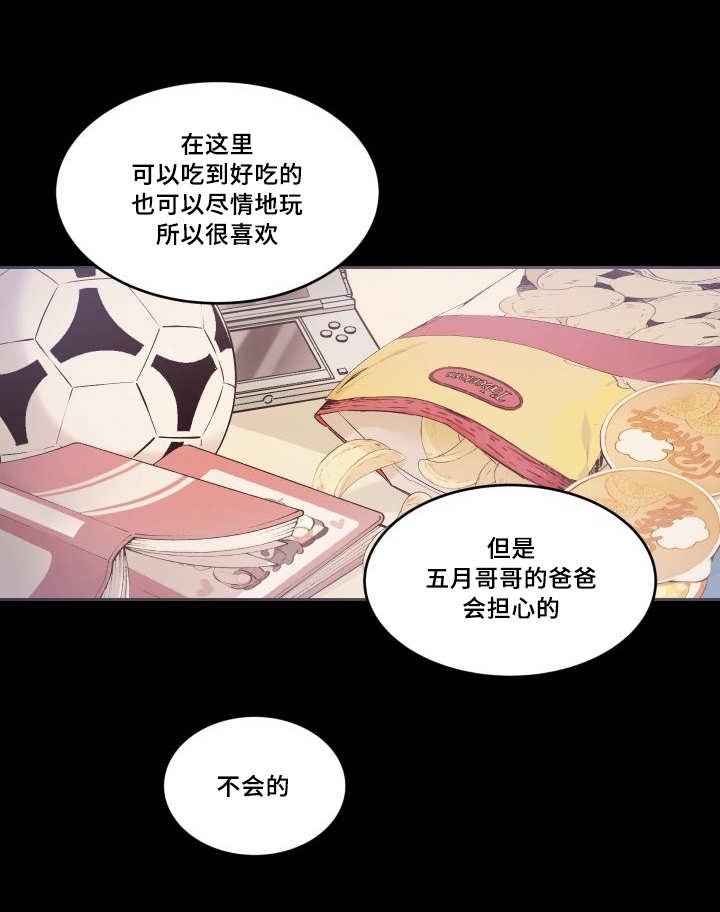 第43章：你的爱人