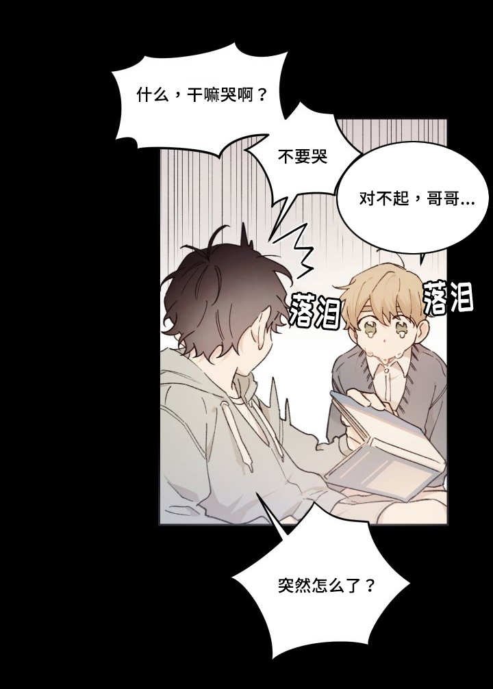 第43章：你的爱人