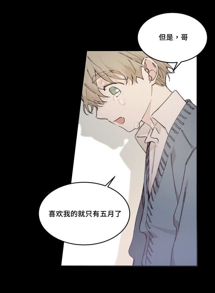 第43章：你的爱人