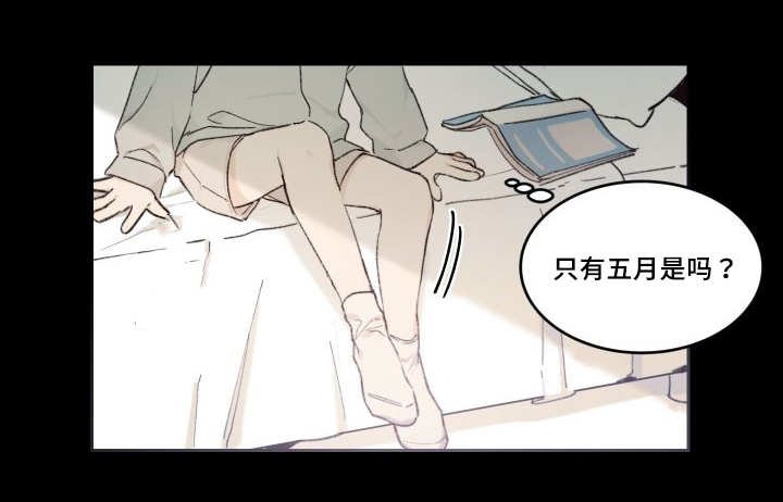 第44章：只是羡慕