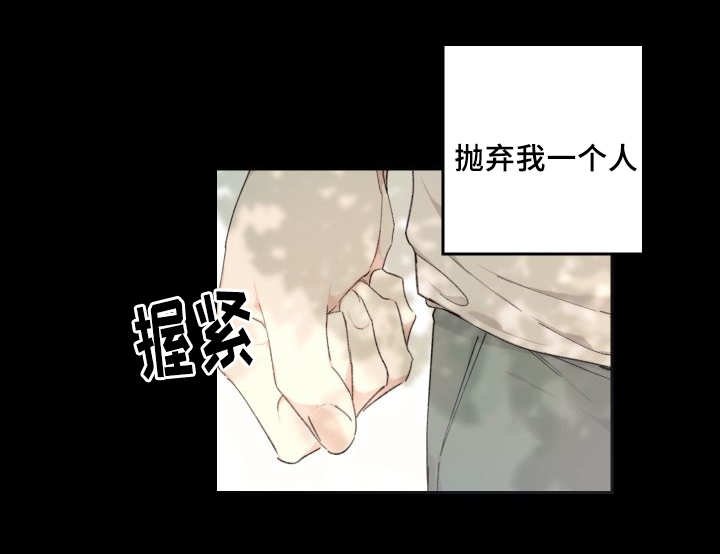 第44章：只是羡慕